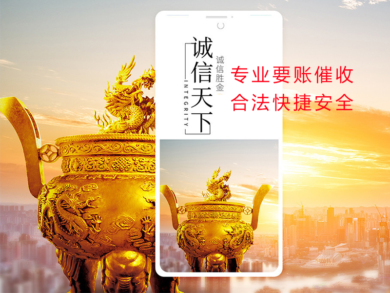 息县清欠公司